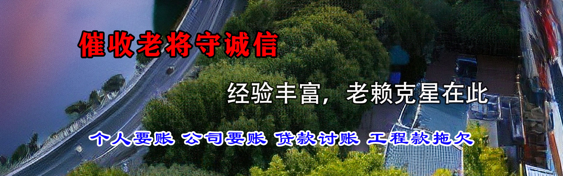 兴化收账公司